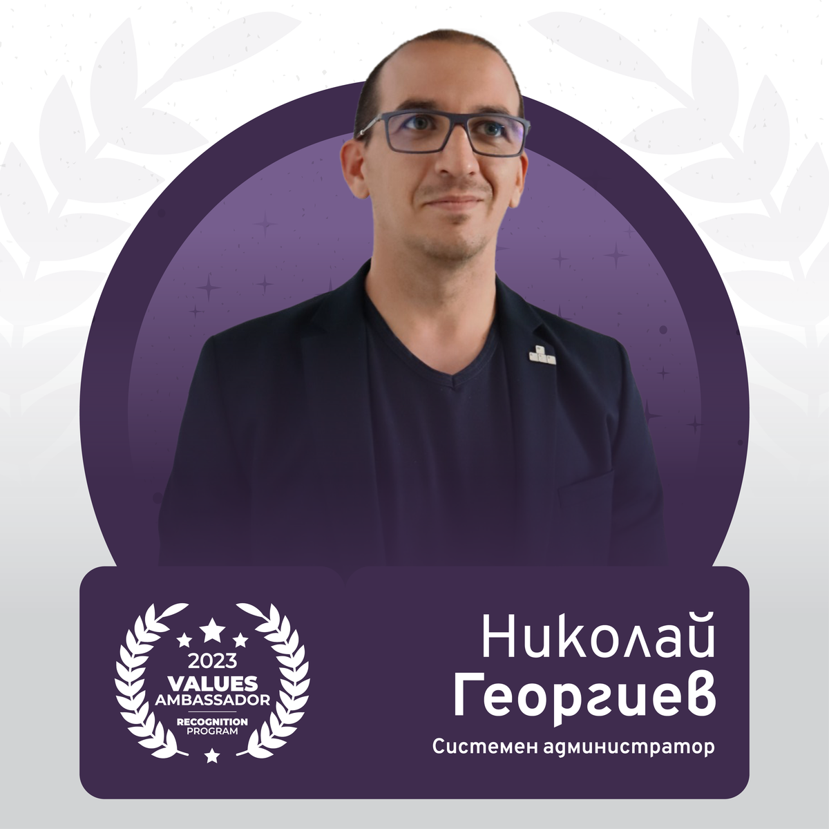 eoty_nikolaygeorgiev_nologos_1000x1000.p